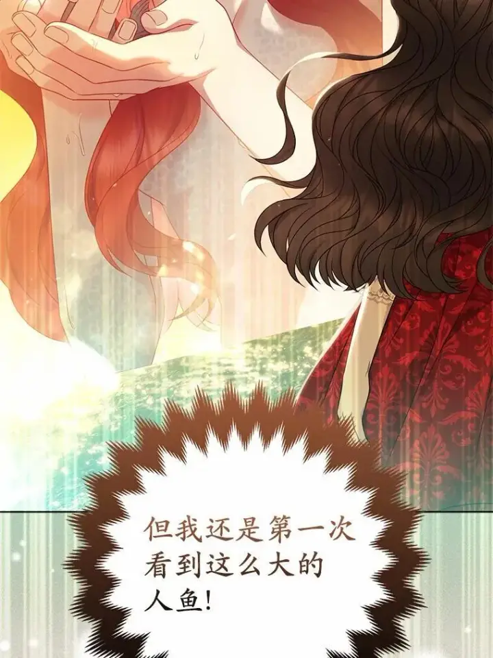 《所以我和废皇太子结婚了》26.重返大海图72