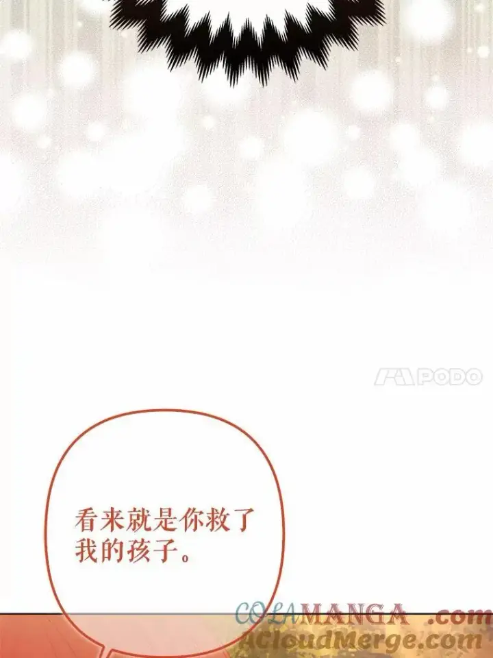 《所以我和废皇太子结婚了》26.重返大海图73