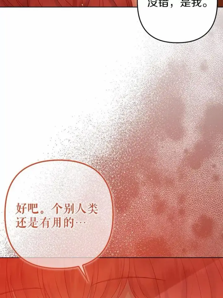 《所以我和废皇太子结婚了》26.重返大海图75