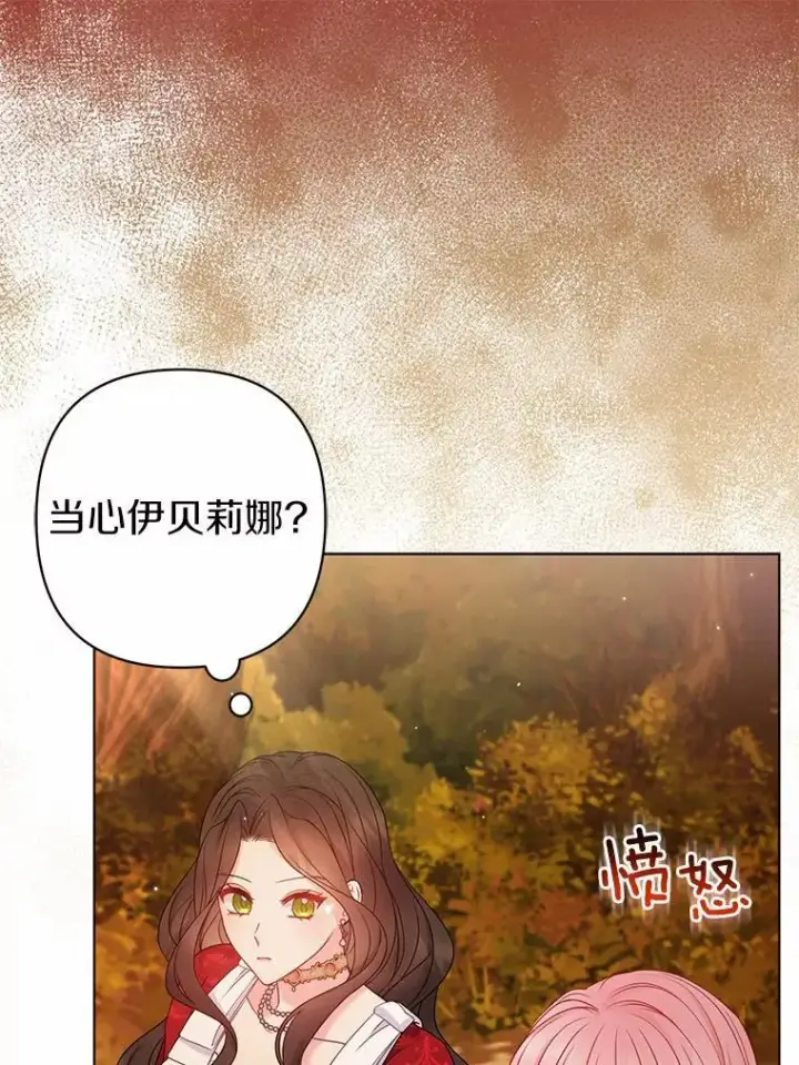 《所以我和废皇太子结婚了》26.重返大海图78