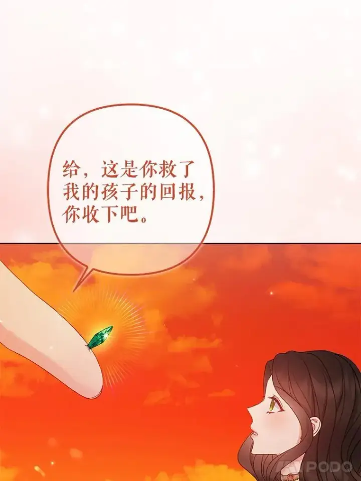 《所以我和废皇太子结婚了》26.重返大海图80