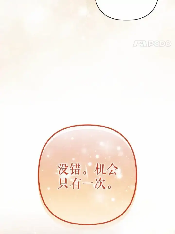 《所以我和废皇太子结婚了》26.重返大海图83