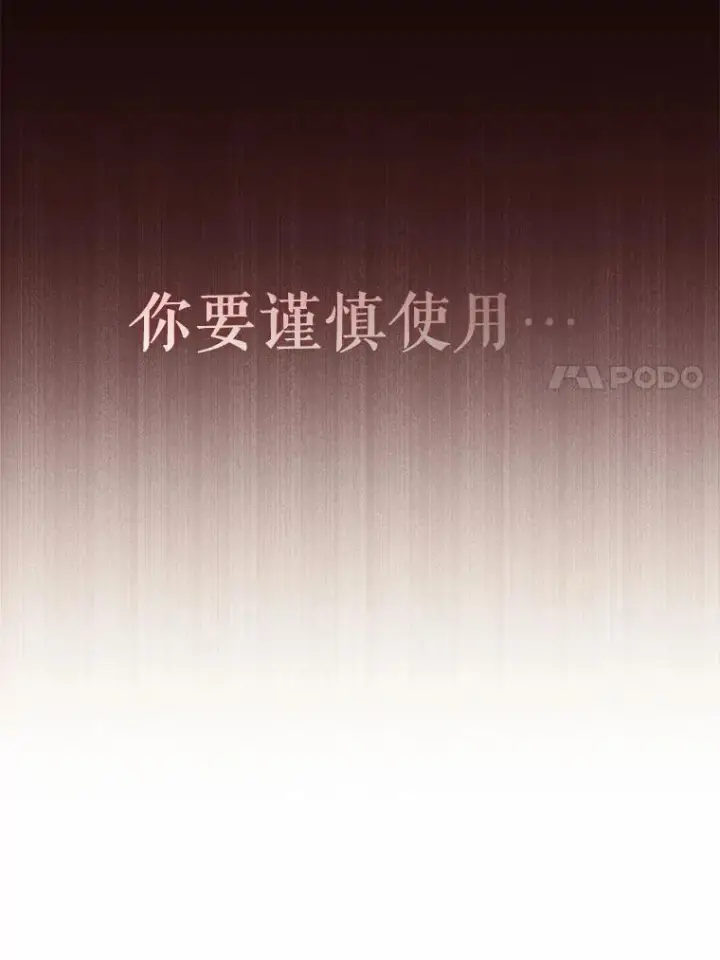 《所以我和废皇太子结婚了》26.重返大海图86
