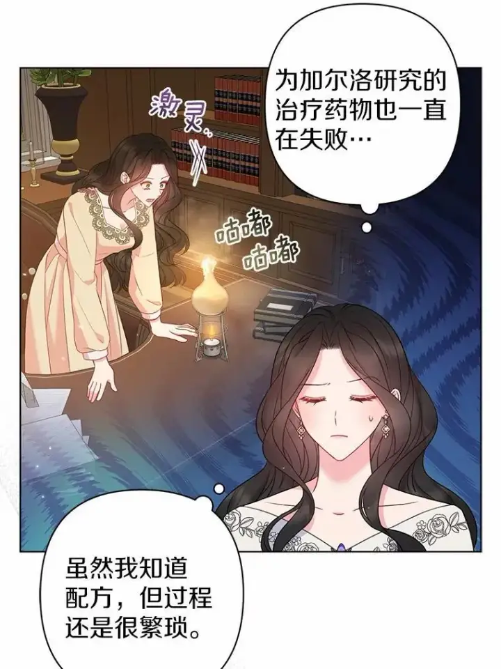 《所以我和废皇太子结婚了》26.重返大海图90