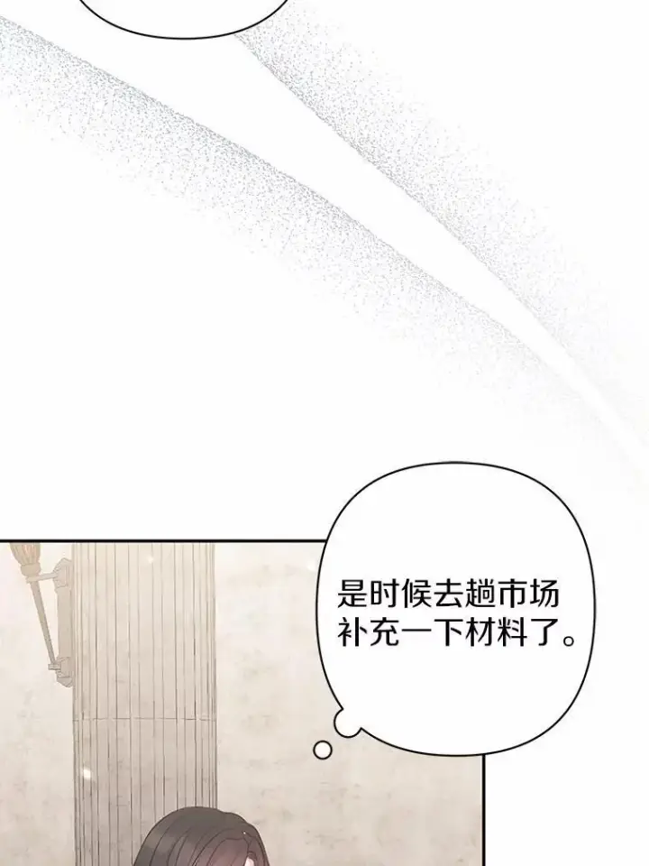 《所以我和废皇太子结婚了》26.重返大海图91