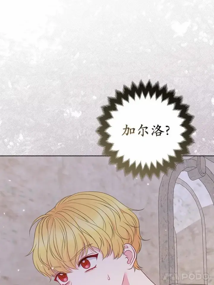 《所以我和废皇太子结婚了》26.重返大海图96