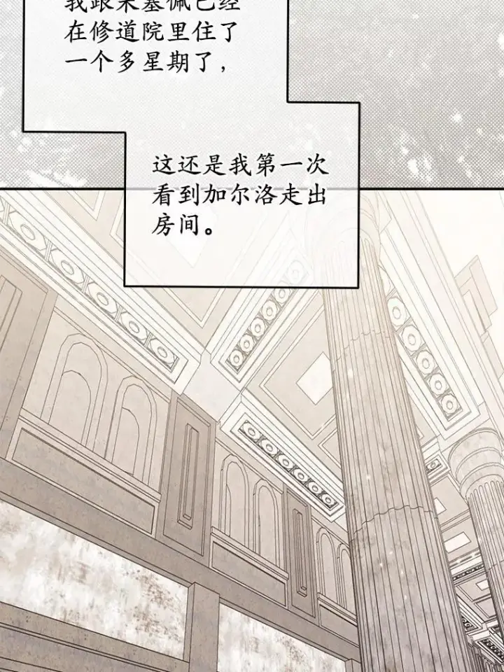 《所以我和废皇太子结婚了》26.重返大海图98