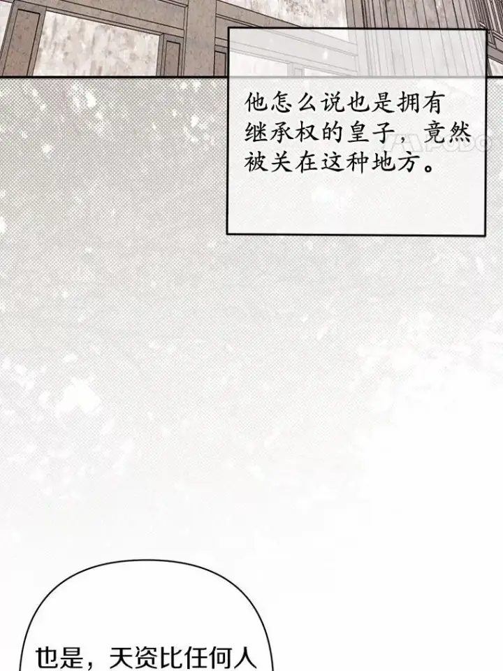 《所以我和废皇太子结婚了》26.重返大海图99