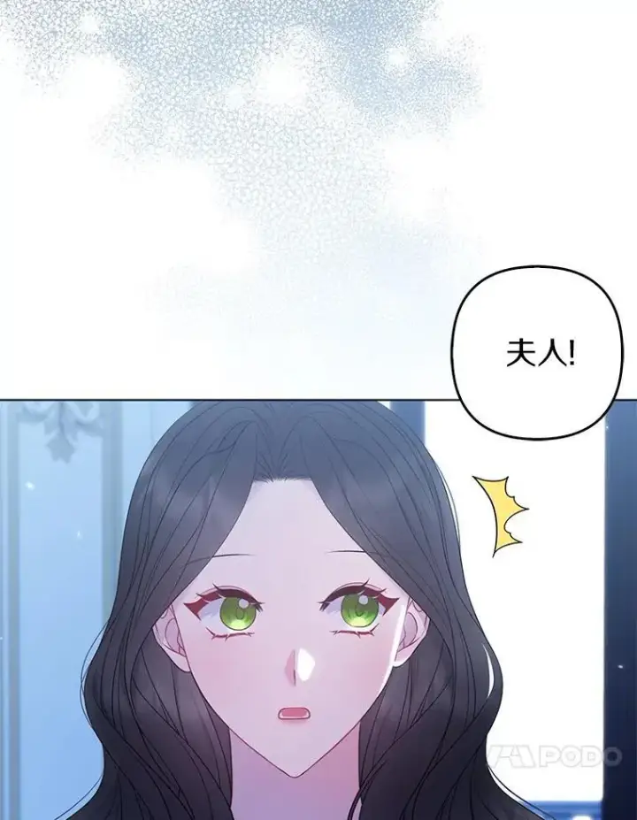 《所以我和废皇太子结婚了》28.魔物来袭图10