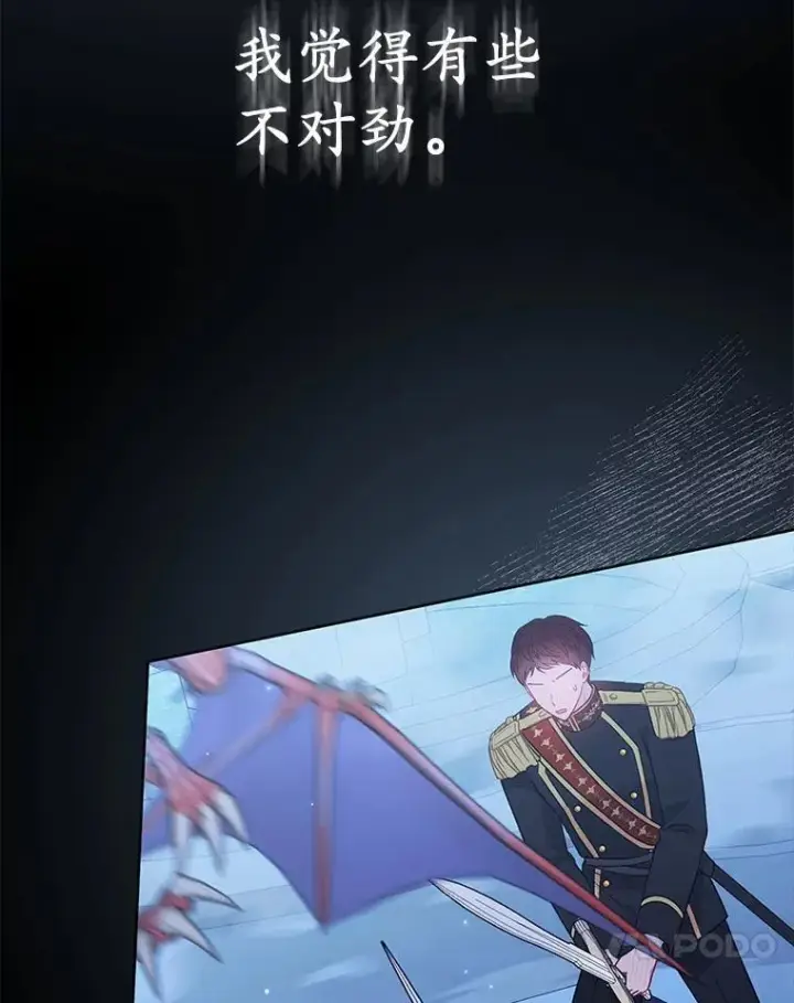 《所以我和废皇太子结婚了》28.魔物来袭图100