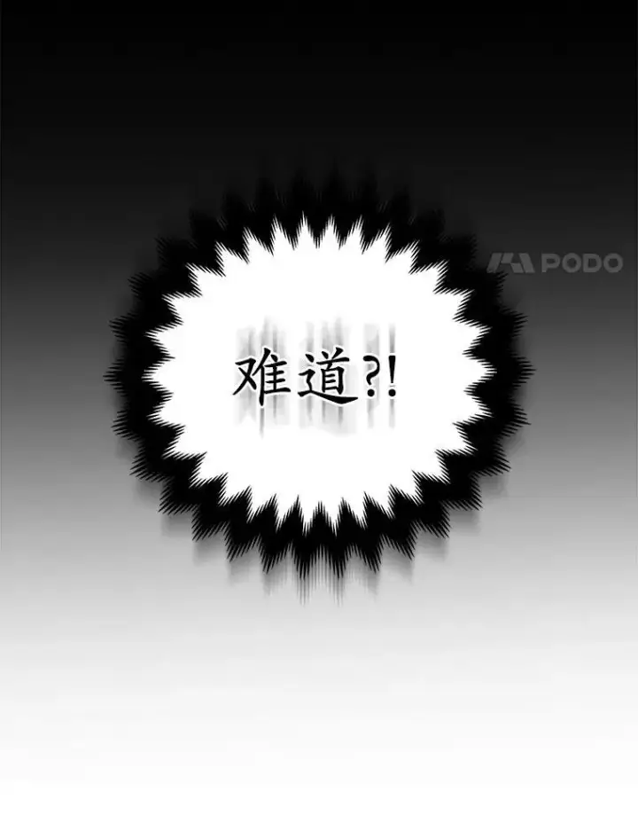 《所以我和废皇太子结婚了》28.魔物来袭图104