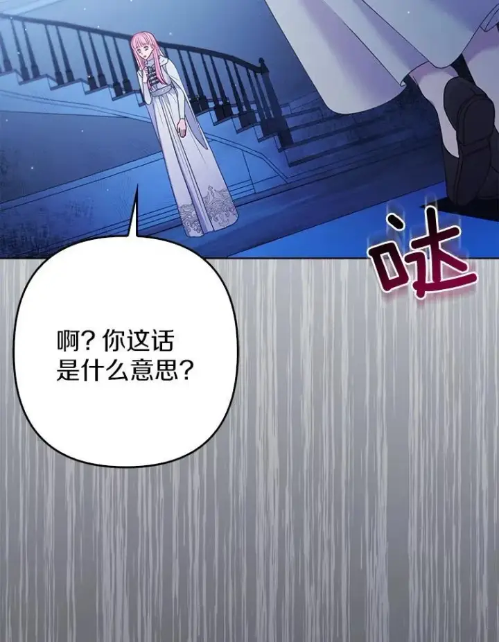 《所以我和废皇太子结婚了》28.魔物来袭图106
