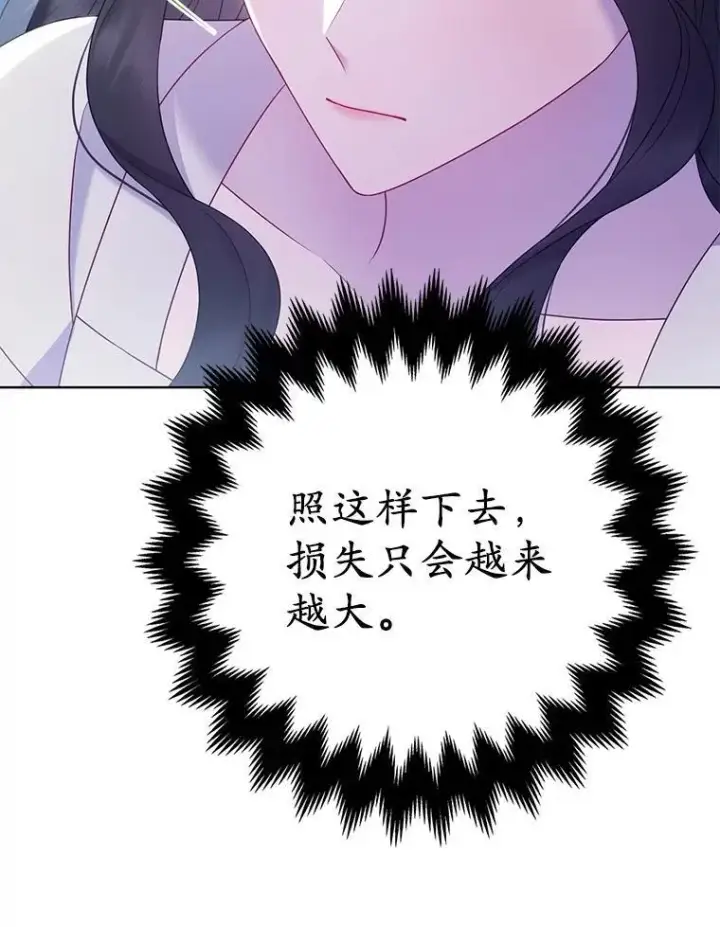 《所以我和废皇太子结婚了》28.魔物来袭图115
