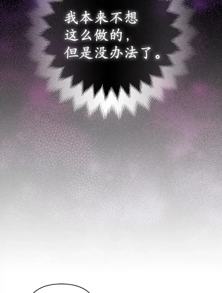 《所以我和废皇太子结婚了》28.魔物来袭图118