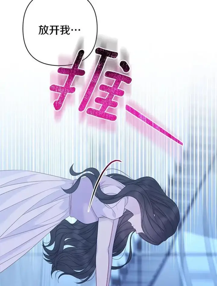 《所以我和废皇太子结婚了》28.魔物来袭图119