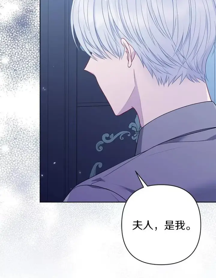 《所以我和废皇太子结婚了》28.魔物来袭图12