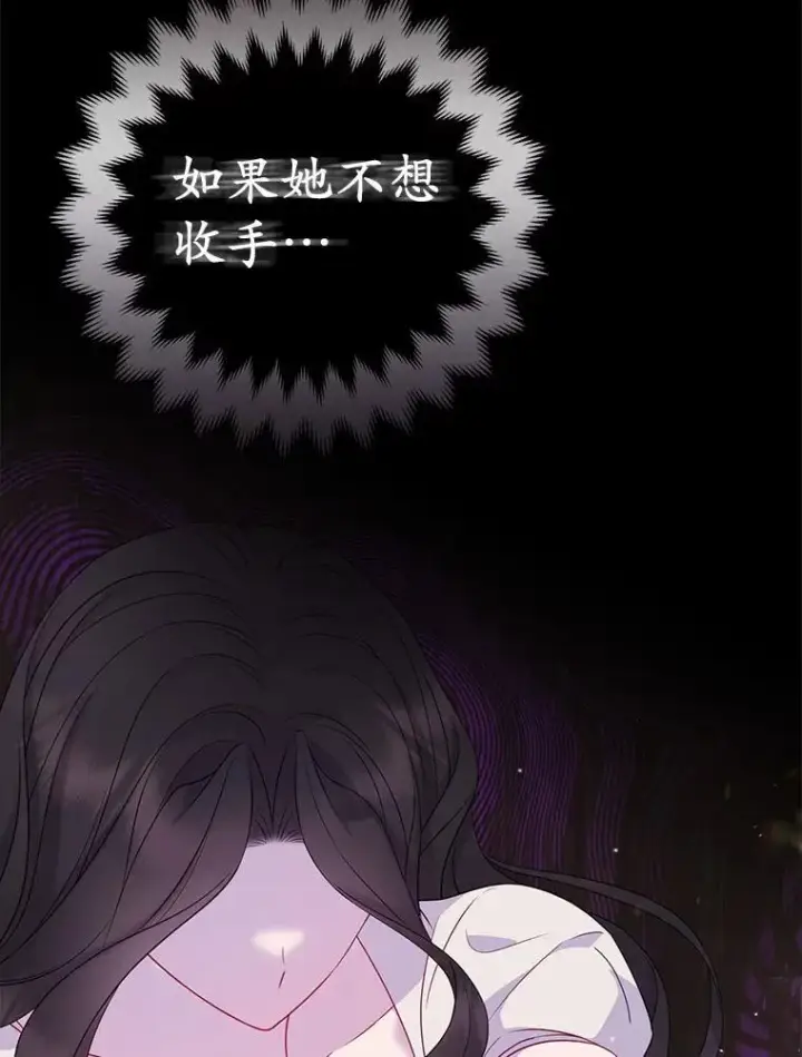 《所以我和废皇太子结婚了》28.魔物来袭图122