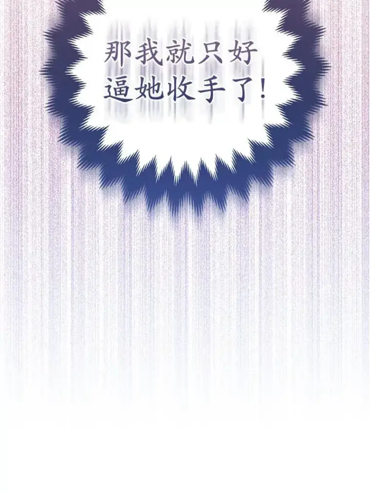 《所以我和废皇太子结婚了》28.魔物来袭图126