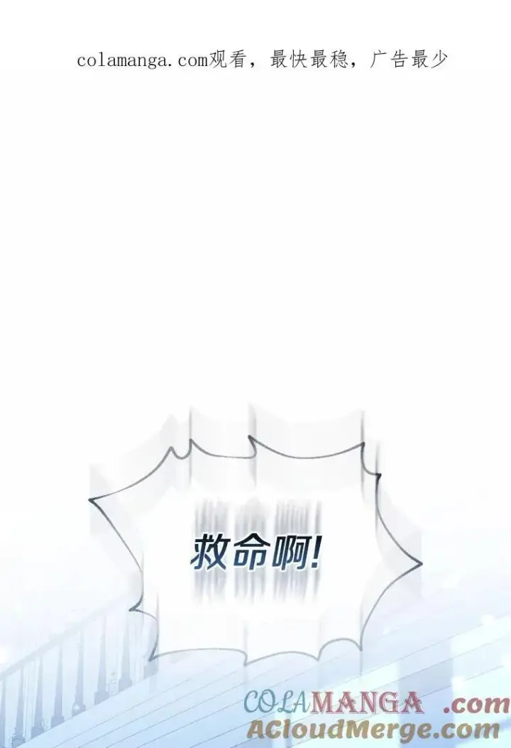 《所以我和废皇太子结婚了》28.魔物来袭图128