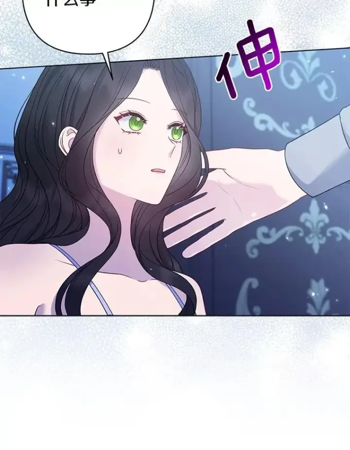 《所以我和废皇太子结婚了》28.魔物来袭图15