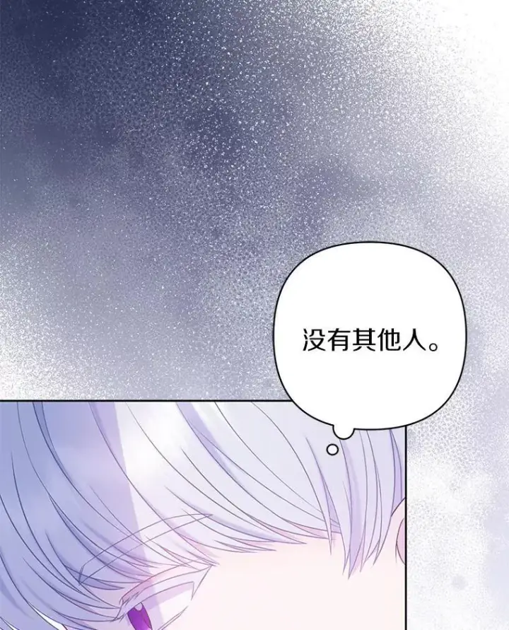 《所以我和废皇太子结婚了》28.魔物来袭图20
