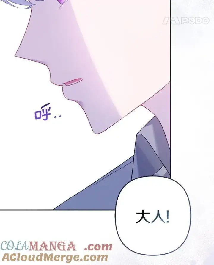 《所以我和废皇太子结婚了》28.魔物来袭图21