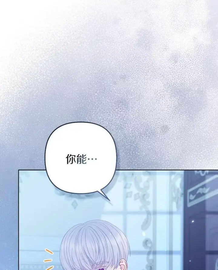 《所以我和废皇太子结婚了》28.魔物来袭图22