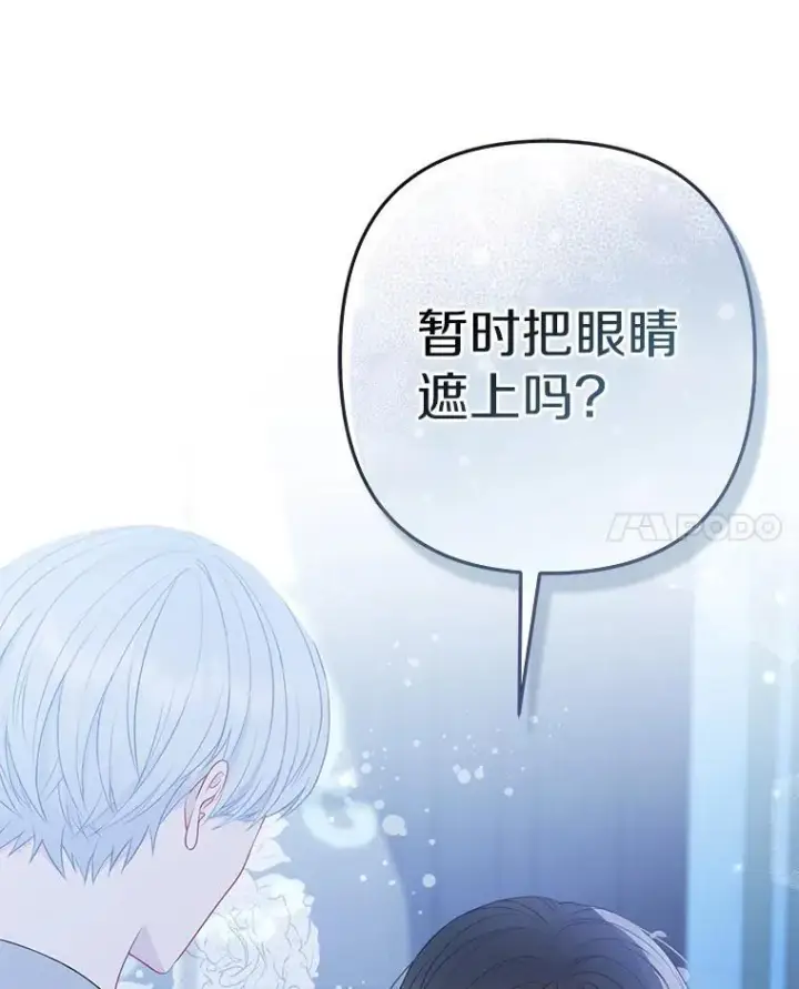 《所以我和废皇太子结婚了》28.魔物来袭图24