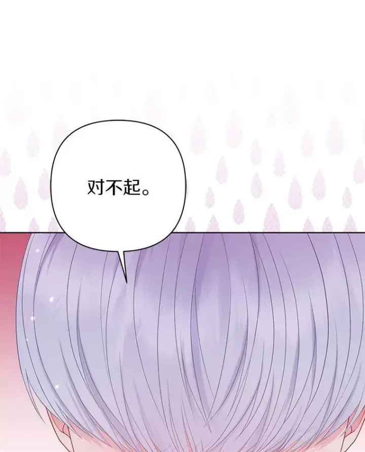 《所以我和废皇太子结婚了》28.魔物来袭图30