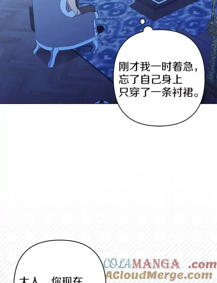 《所以我和废皇太子结婚了》28.魔物来袭图33