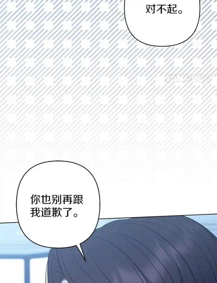 《所以我和废皇太子结婚了》28.魔物来袭图35