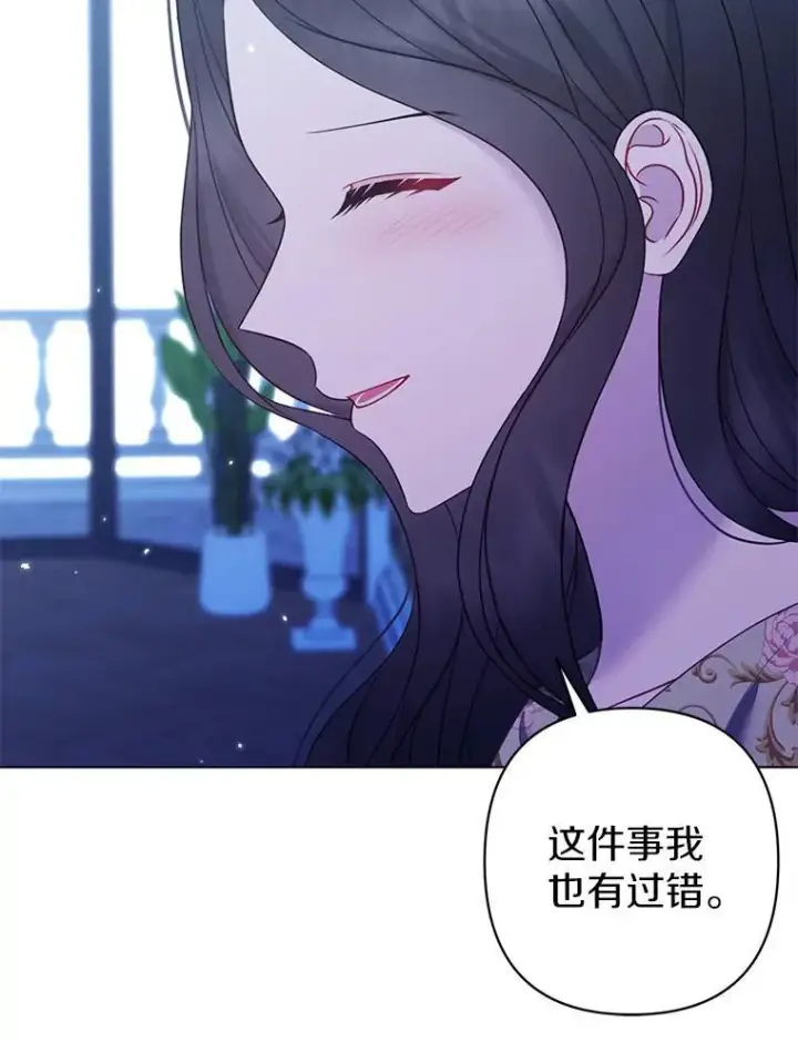 《所以我和废皇太子结婚了》28.魔物来袭图36