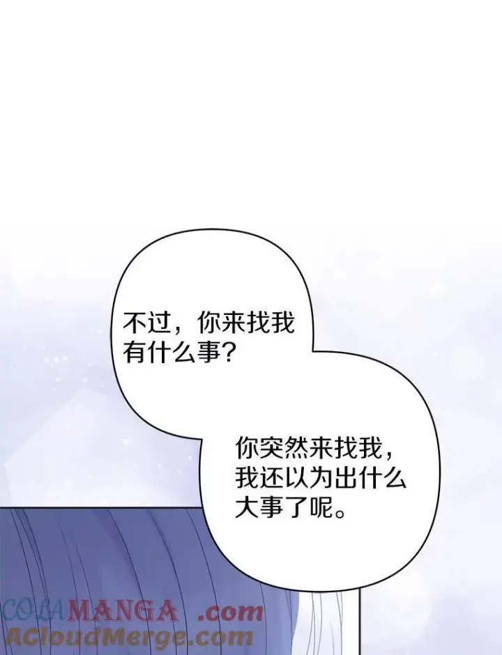 《所以我和废皇太子结婚了》28.魔物来袭图37