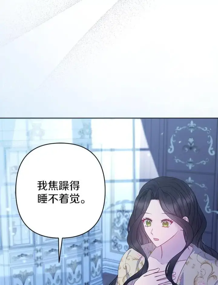 《所以我和废皇太子结婚了》28.魔物来袭图39