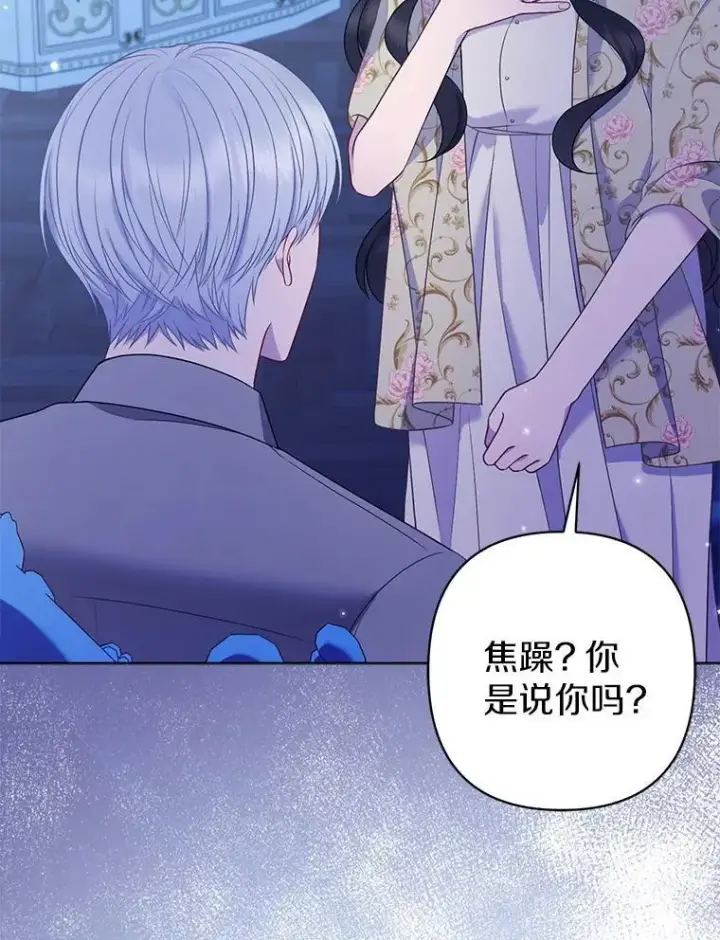 《所以我和废皇太子结婚了》28.魔物来袭图40