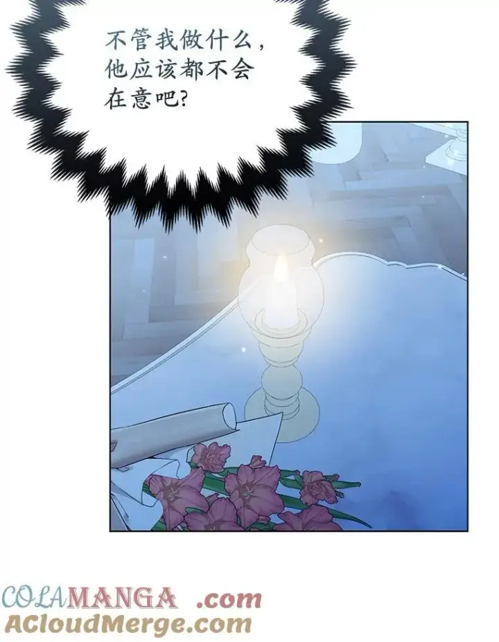 《所以我和废皇太子结婚了》28.魔物来袭图5