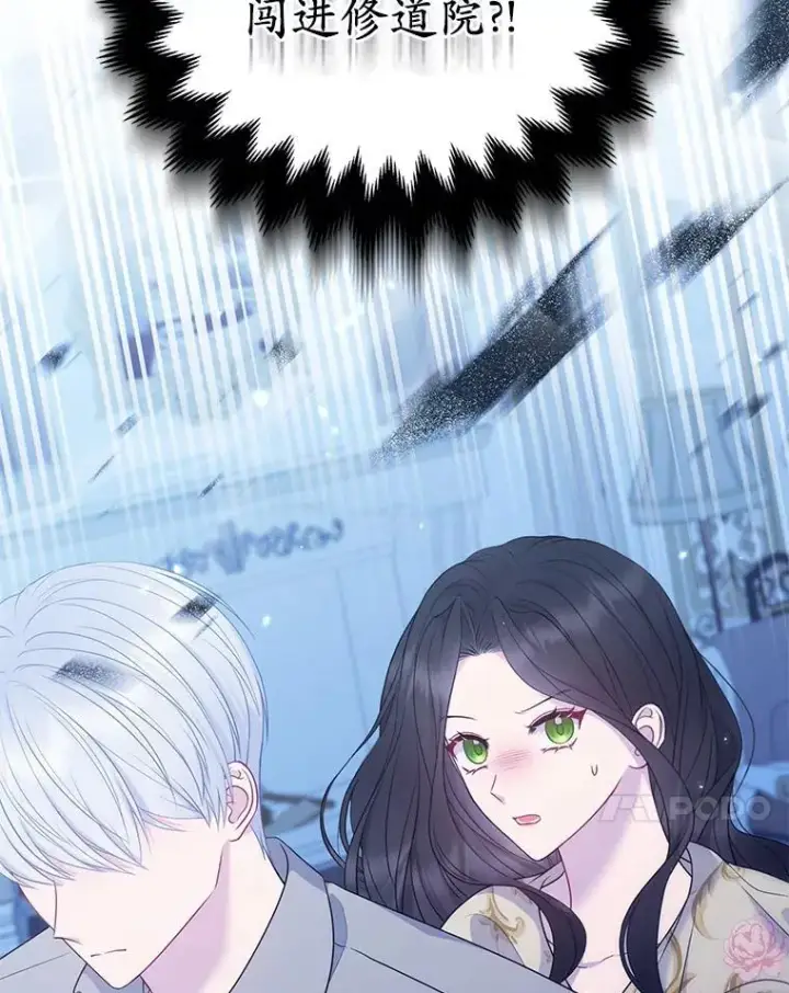 《所以我和废皇太子结婚了》28.魔物来袭图51