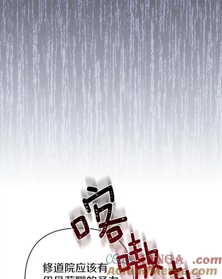 《所以我和废皇太子结婚了》28.魔物来袭图53