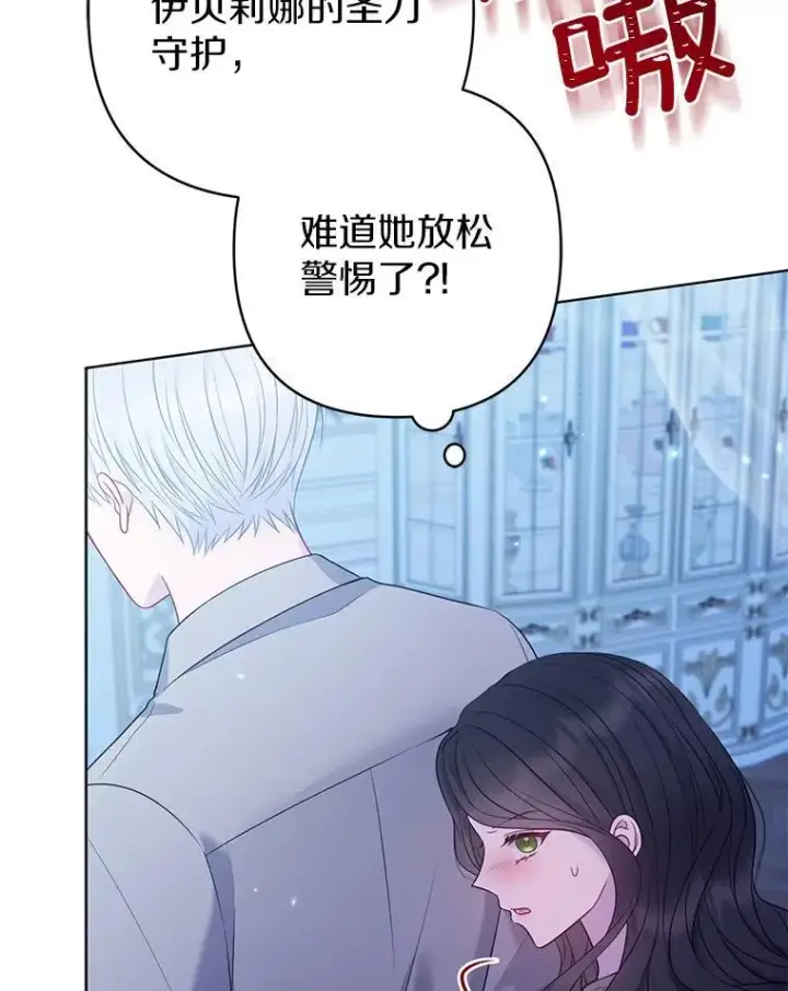 《所以我和废皇太子结婚了》28.魔物来袭图54