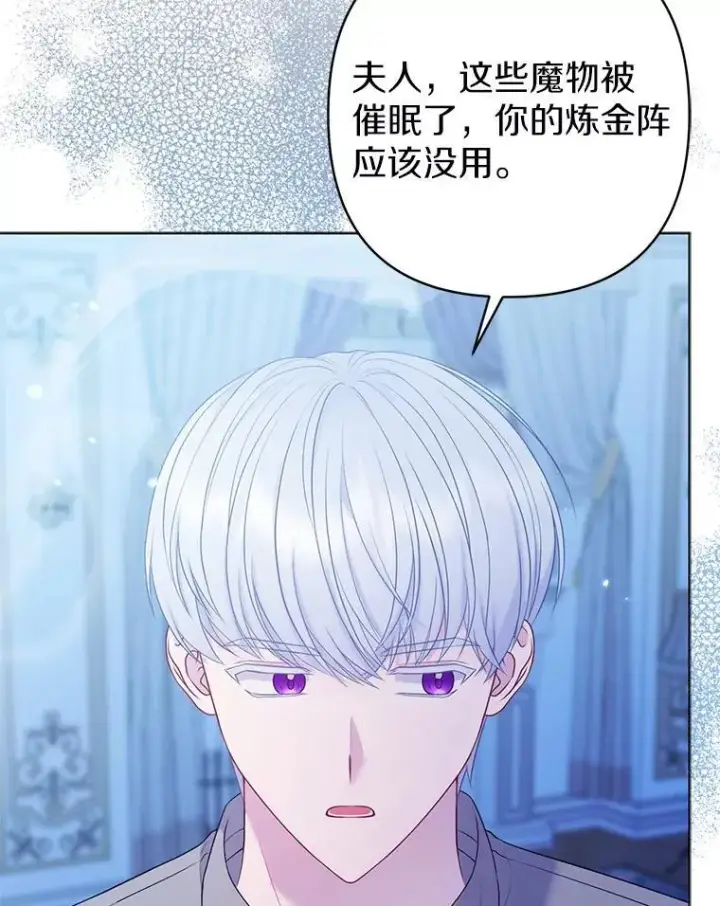 《所以我和废皇太子结婚了》28.魔物来袭图56