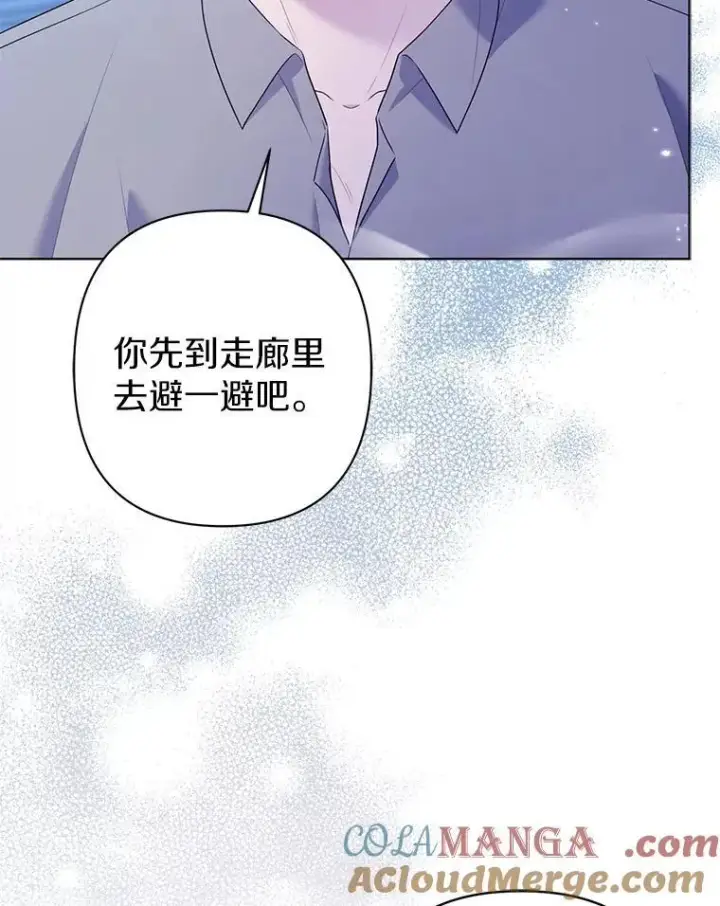《所以我和废皇太子结婚了》28.魔物来袭图57