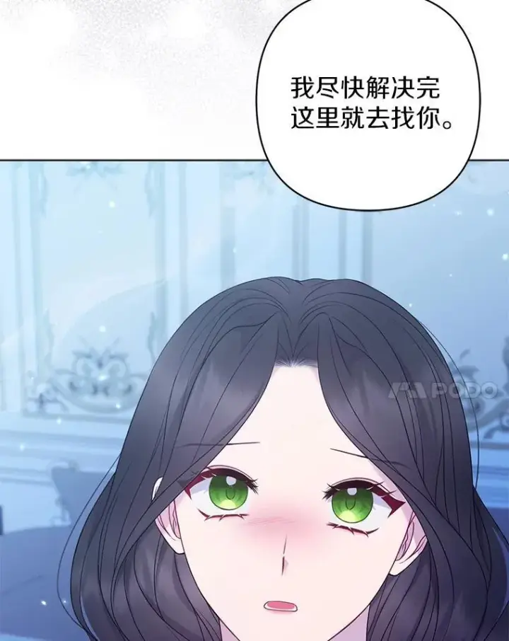 《所以我和废皇太子结婚了》28.魔物来袭图58