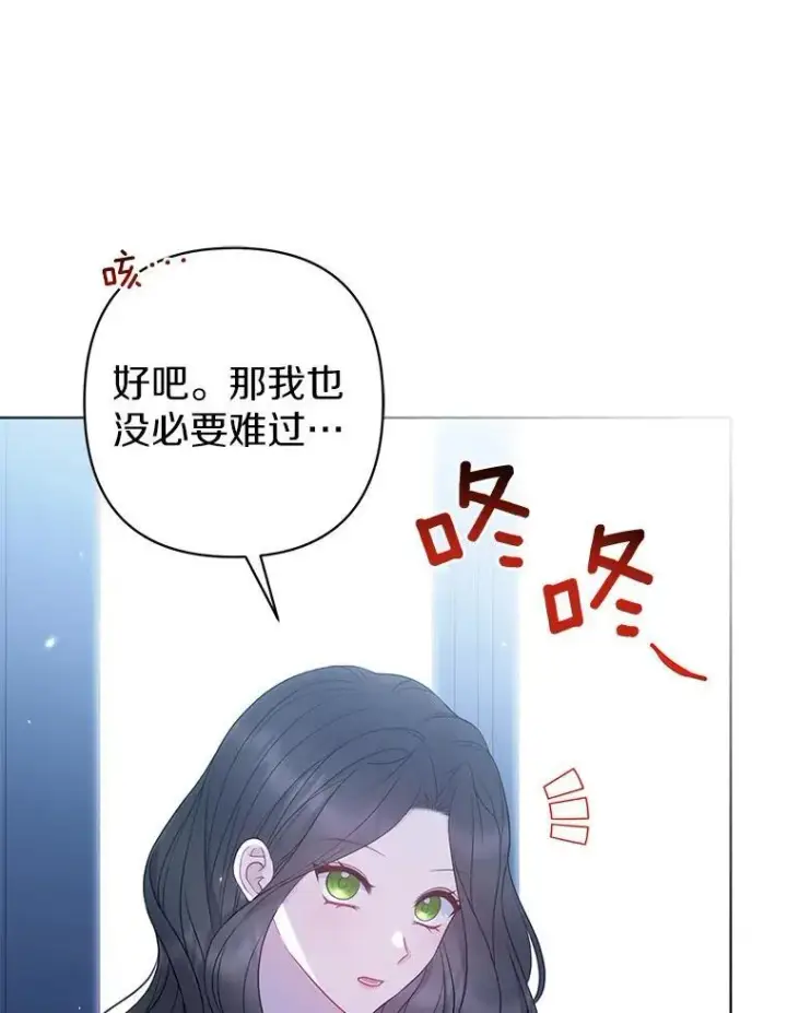 《所以我和废皇太子结婚了》28.魔物来袭图6
