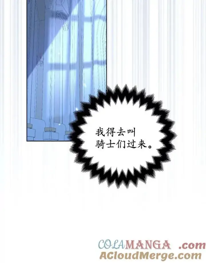 《所以我和废皇太子结婚了》28.魔物来袭图61