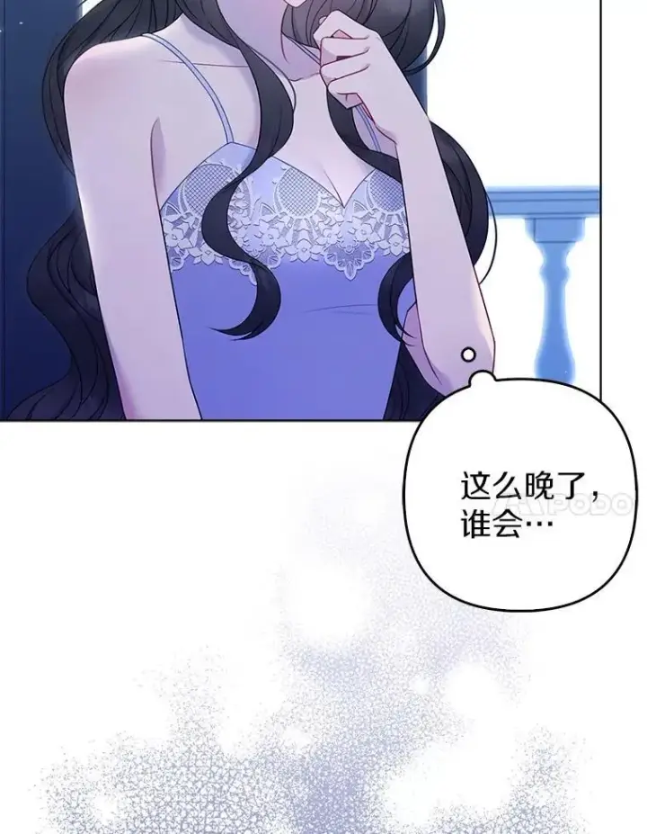 《所以我和废皇太子结婚了》28.魔物来袭图7