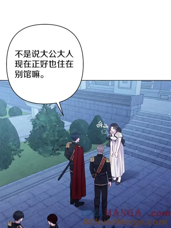 《所以我和废皇太子结婚了》28.魔物来袭图77