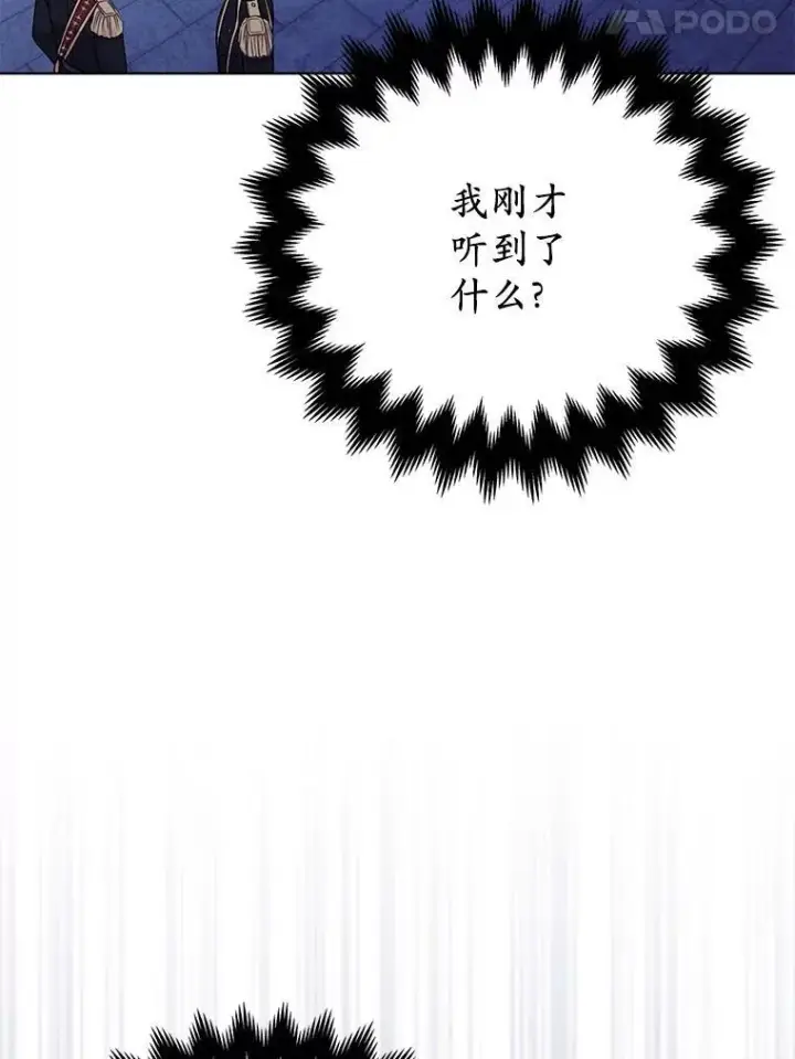 《所以我和废皇太子结婚了》28.魔物来袭图78