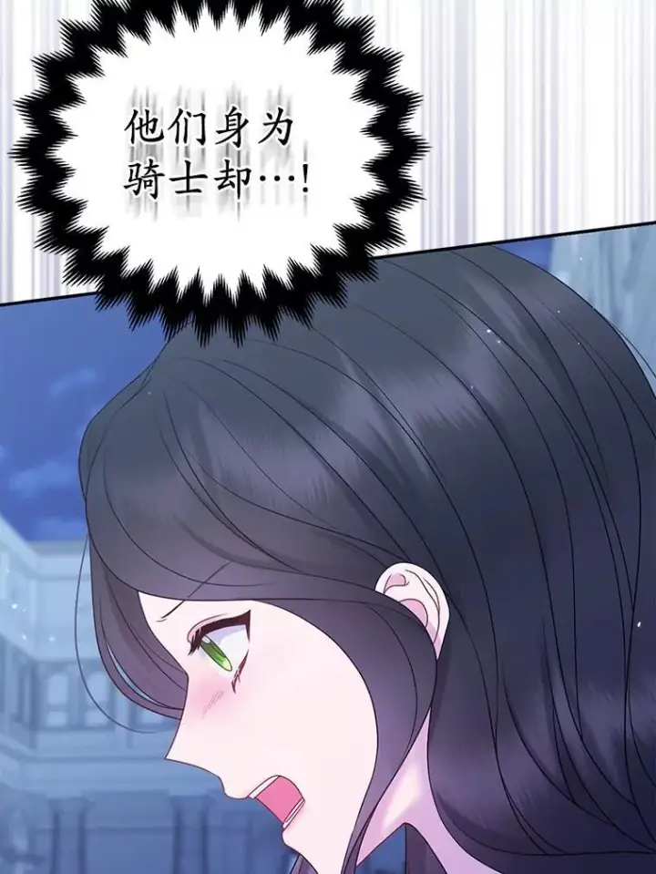 《所以我和废皇太子结婚了》28.魔物来袭图79