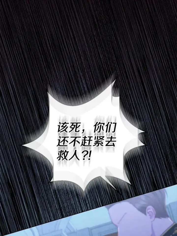 《所以我和废皇太子结婚了》28.魔物来袭图83