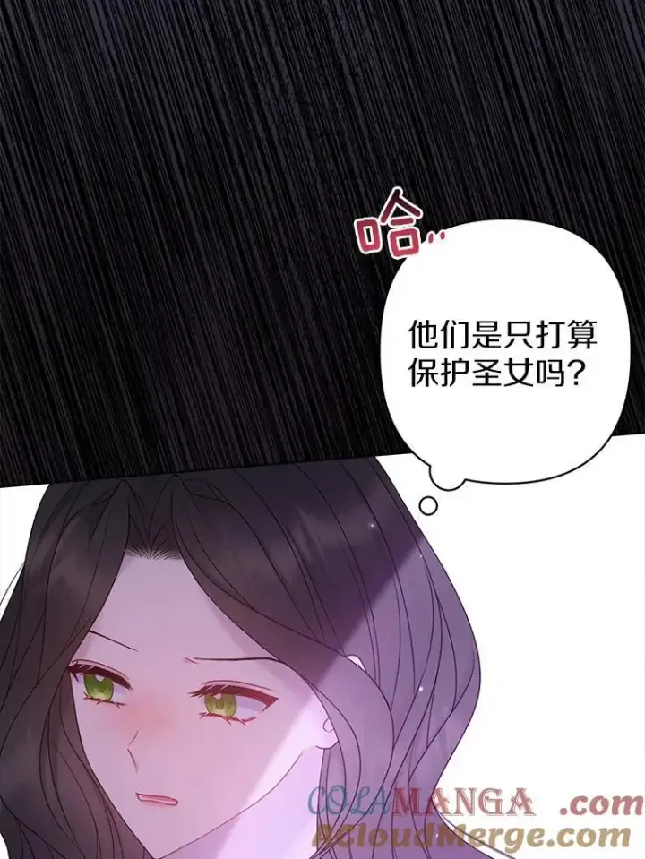 《所以我和废皇太子结婚了》28.魔物来袭图85